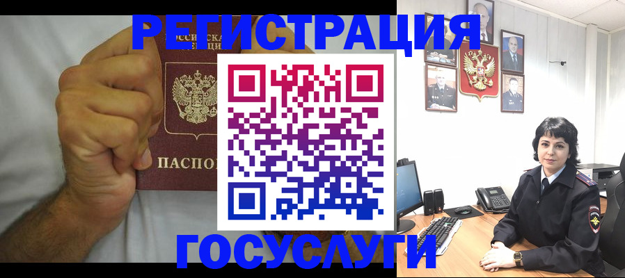 прописка в Иркутской области