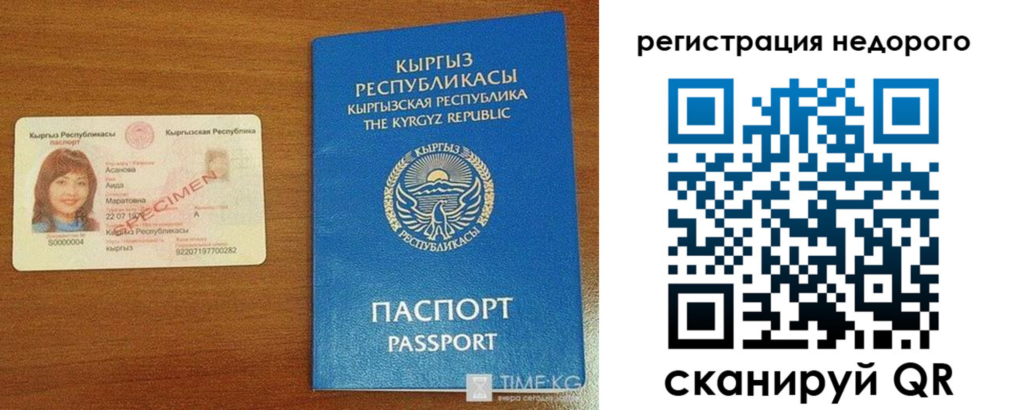 купить прописку в Иркутской области