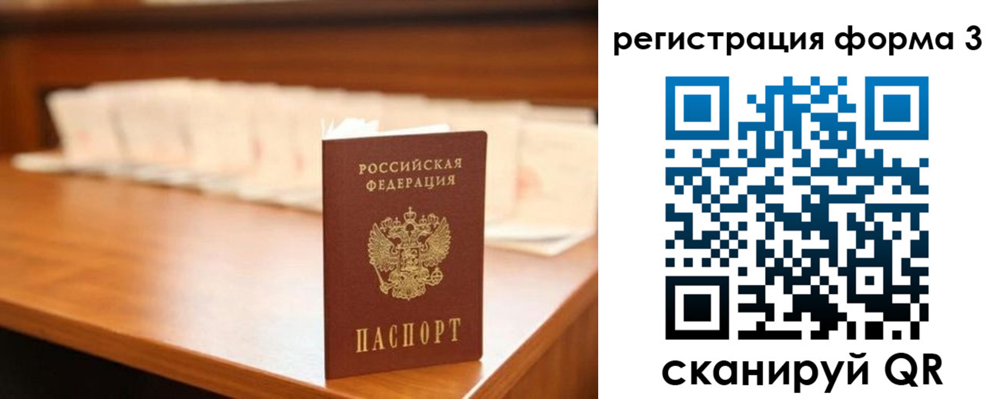 временная регистрация для школы в Иркутской области