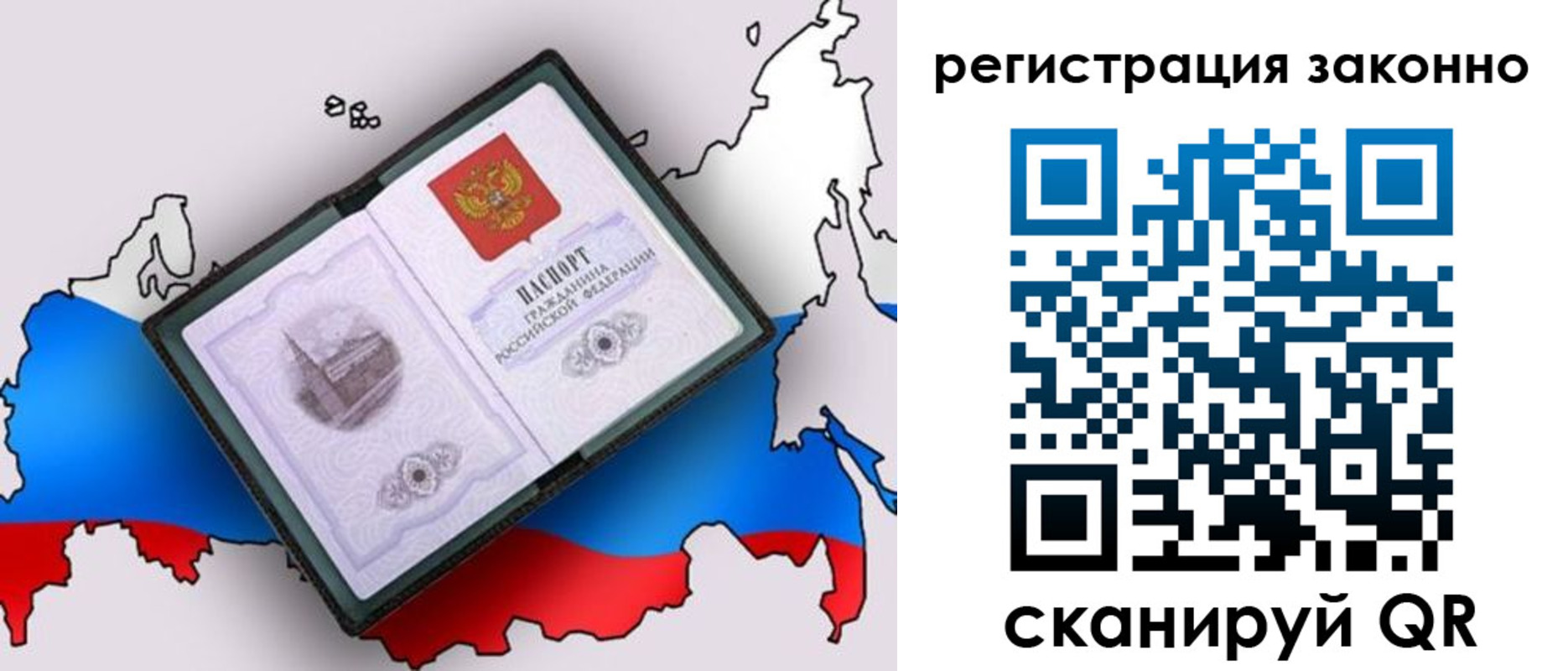 временная регистрация госуслуги в Иркутской области