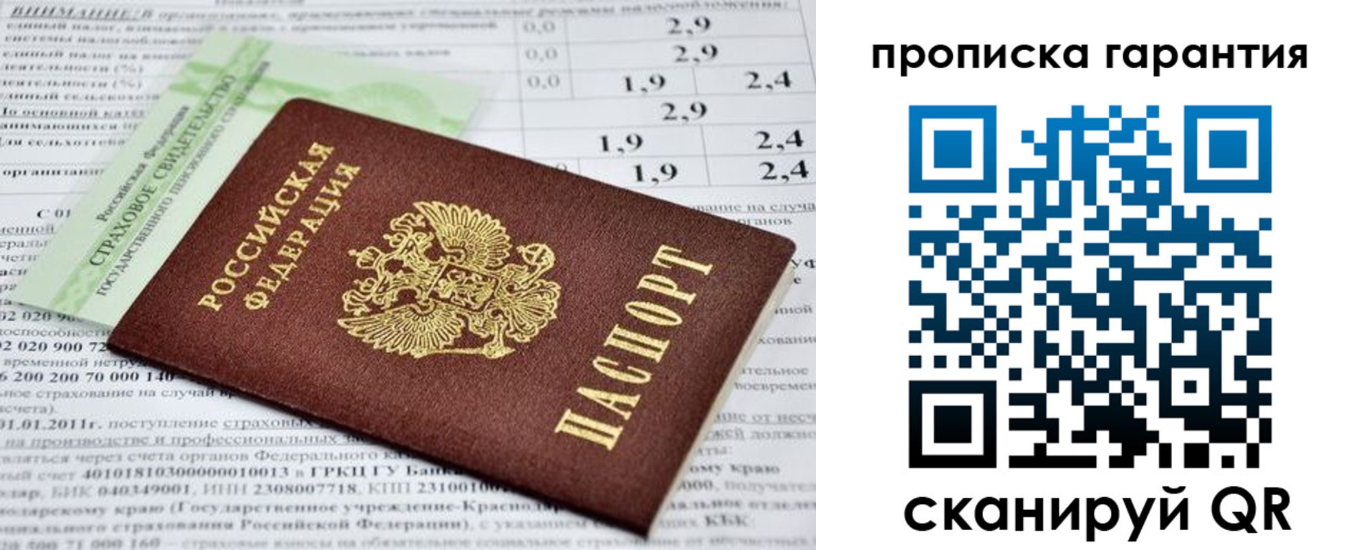 прописка для военкомата в Иркутской области