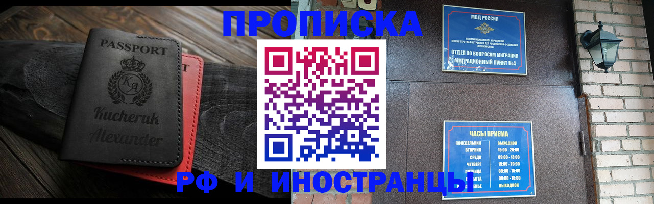 прописка паспорт в Иркутской области