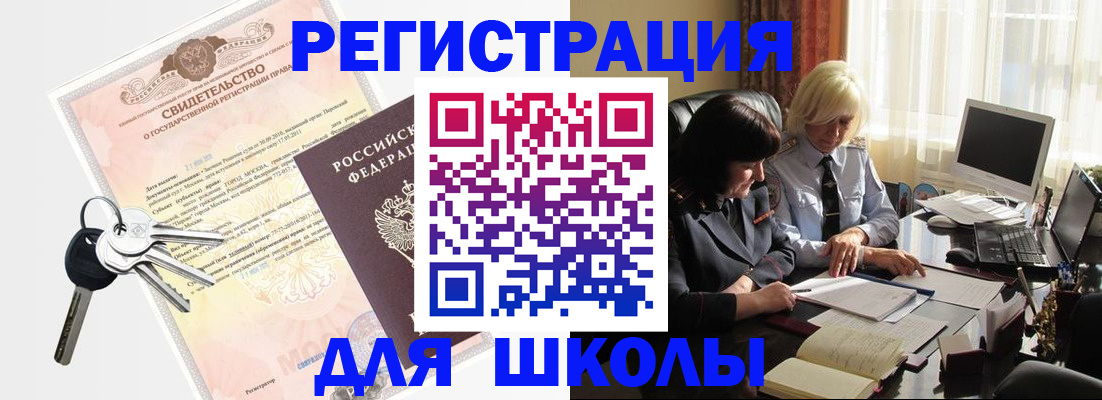 прописка в квартире в Иркутской области