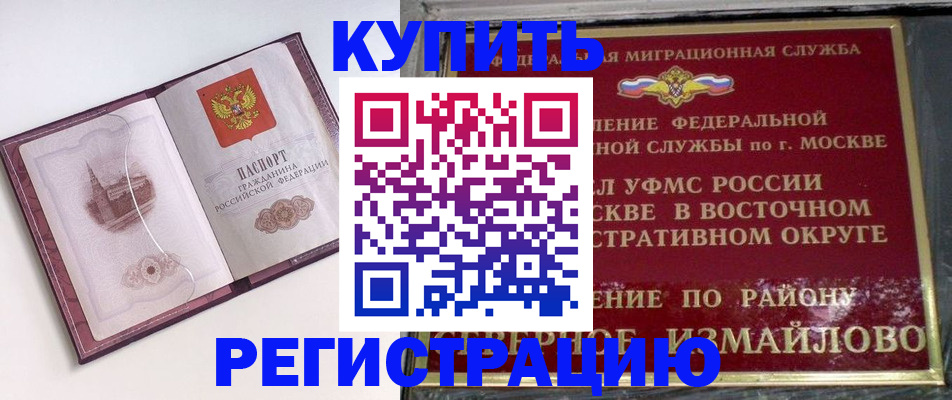 миграционный учет в Иркутской области