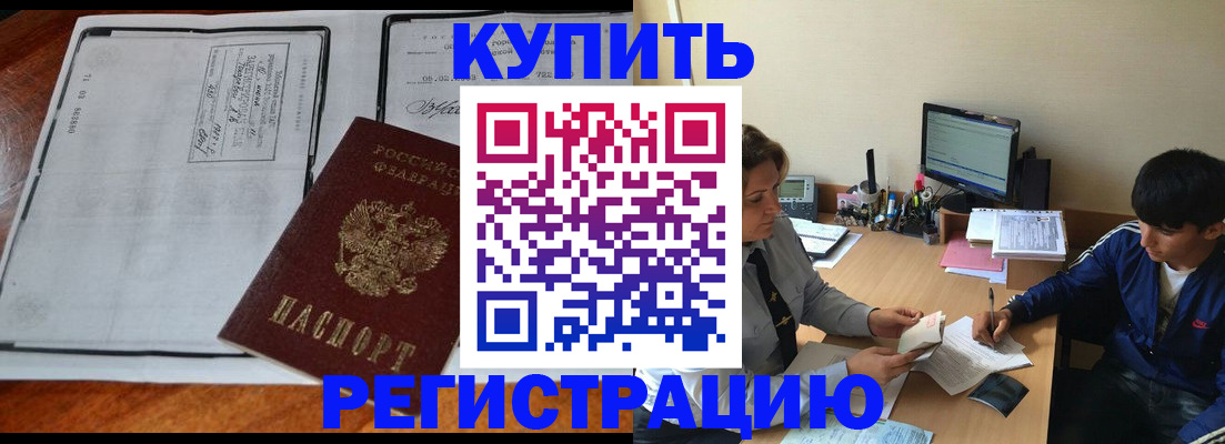 прописка для кредита в Иркутской области