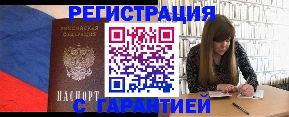 временная регистрация в квартире в Иркутской области