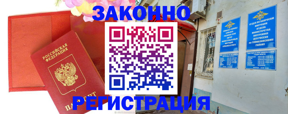 временная регистрация адрес в Иркутской области
