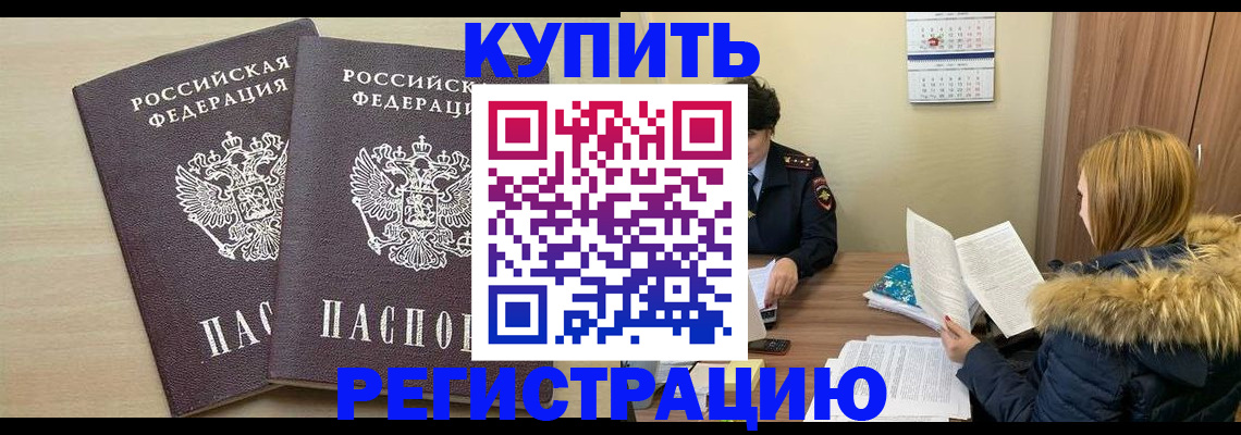прописка для кредита в Иркутской области
