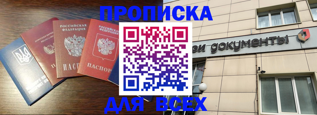 миграционный учет в Иркутской области