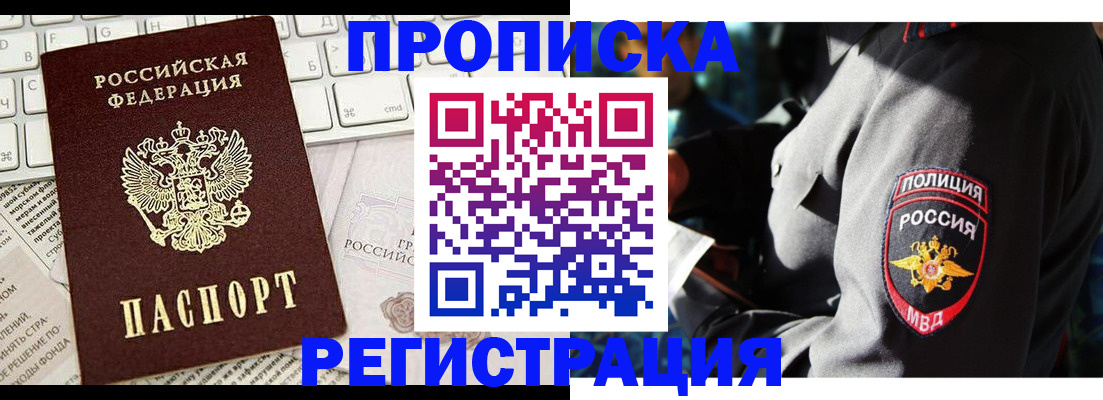 регистрация для школы в Иркутской области