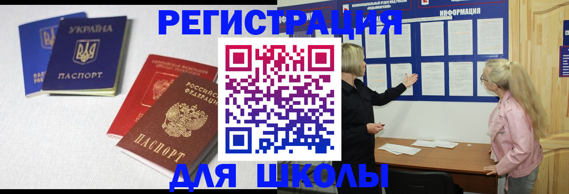 временная регистрация купить в Иркутской области