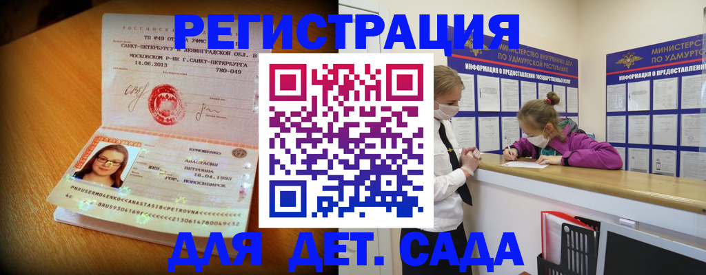временная регистрация в Иркутской области